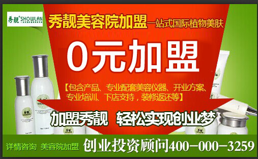 美容包括哪些项目_美容院有什么项目【秀靓祛斑】_2