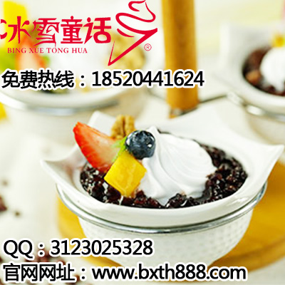 冰淇淋代理哪個好？動力冰車創(chuàng)富好項(xiàng)目（圖）_1