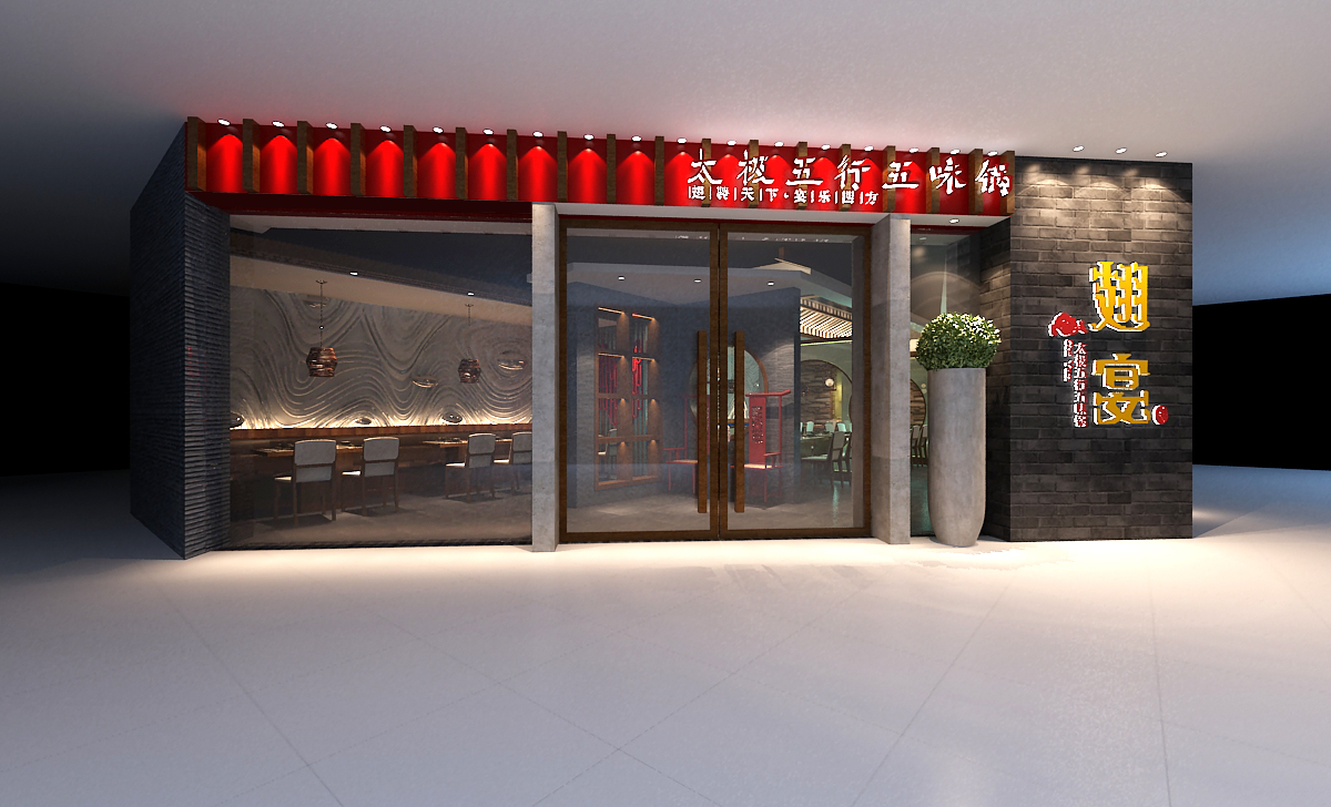 翅宴火鍋加盟連鎖,翅宴太極五行五味鍋多少錢_4