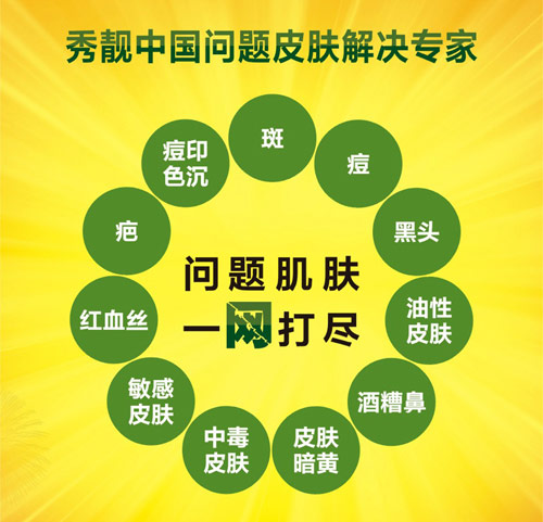 美容院化妝品品牌大全看【秀靚】_1