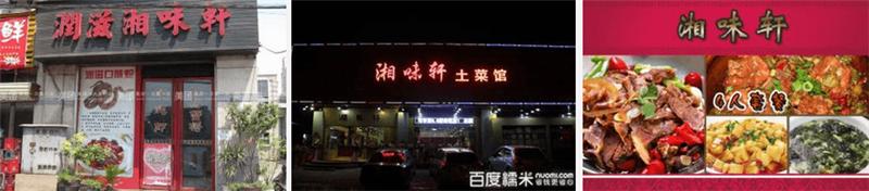 長沙正宗烤魚技術培訓（圖）_1