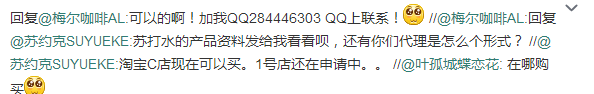 蘇約克純天然蘇打水贏到了廣大網(wǎng)友們的好感（圖）_4