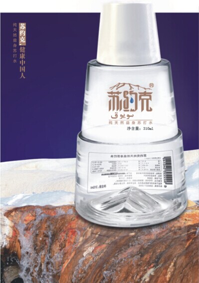 蘇約克純天然蘇打水為國人打造放心食品品牌（圖）_2