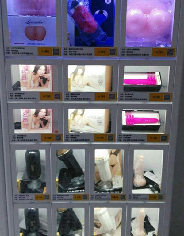 長子嘿漫成人用品自助售貨機店加盟_2