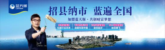 經(jīng)銷(xiāo)商創(chuàng)業(yè)專(zhuān)訪，多彩貴州網(wǎng)記者專(zhuān)訪藍(lán)天豚貴州省代趙勇（圖）_5