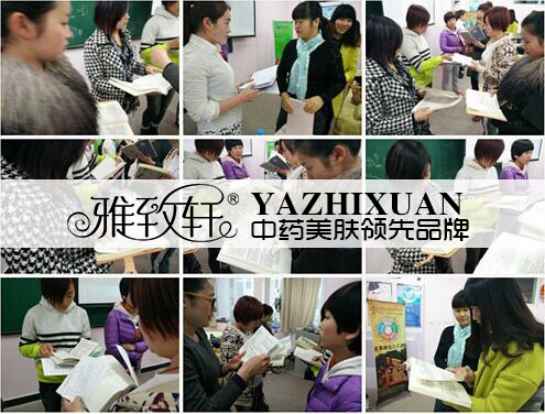 諸城美容院加盟品牌哪個(gè)好【雅致軒純中藥植物】_2