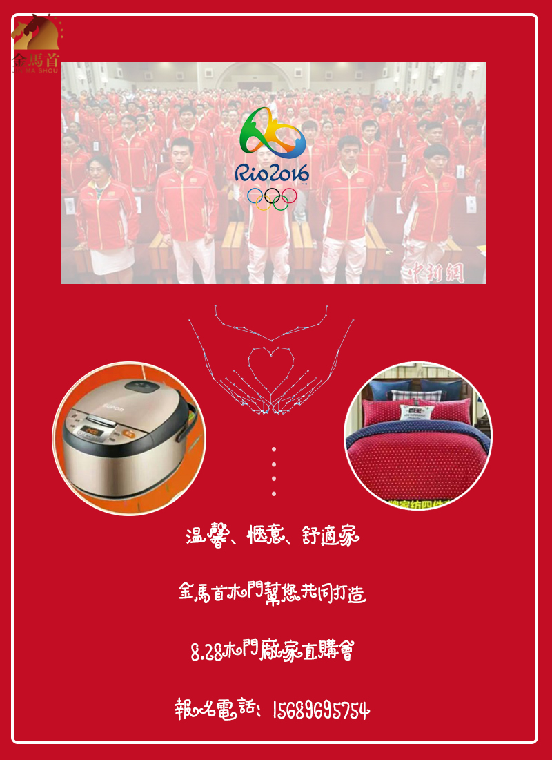 “钱”景无量 金马首木门厂家 做最靠谱的木门代理加盟(图)_1
