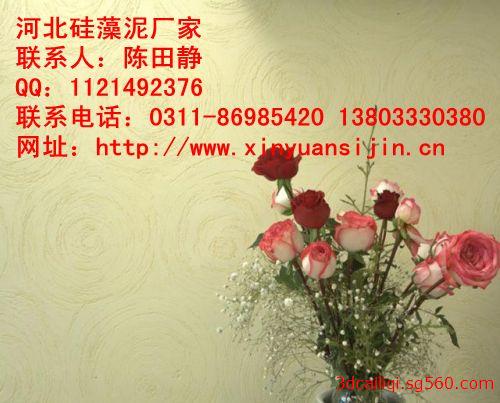 山西品質(zhì)保證服務(wù)一流代理鑫似錦硅藻泥_1