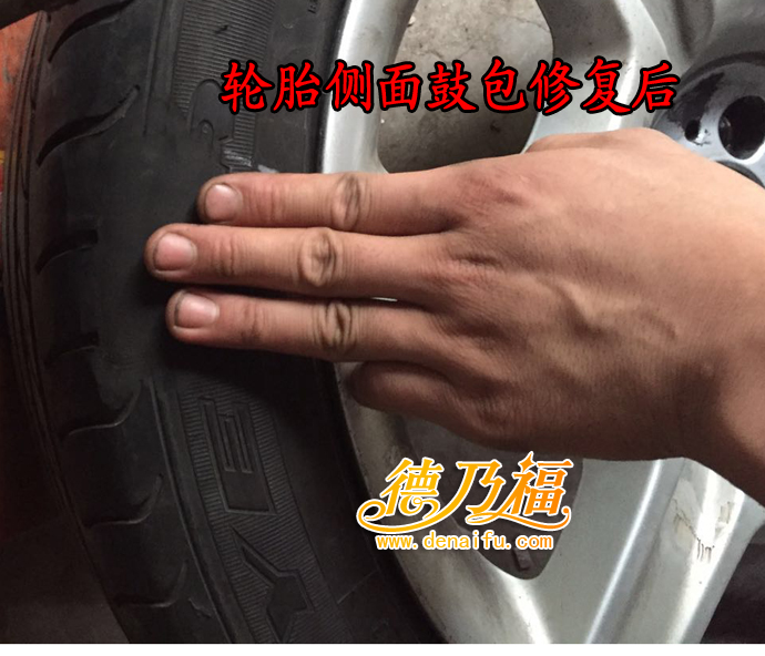 德乃福公司為勞斯萊斯修輪胎鼓包，專業(yè)硬傷修復(fù)技術(shù)_4