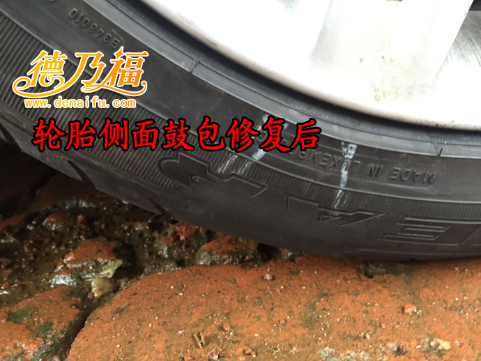 德乃福公司為勞斯萊斯修輪胎鼓包，專業(yè)硬傷修復(fù)技術(shù)_5