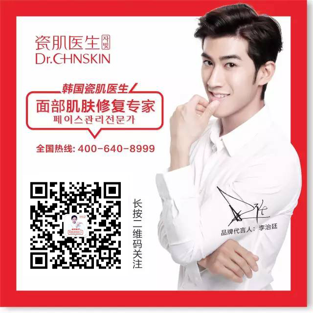 瓷肌醫(yī)生美容院招商加盟，瓷肌品牌優(yōu)勢(shì)助您創(chuàng)收致富_1