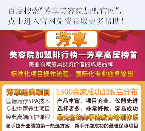 全國美容院排名哪家好_1