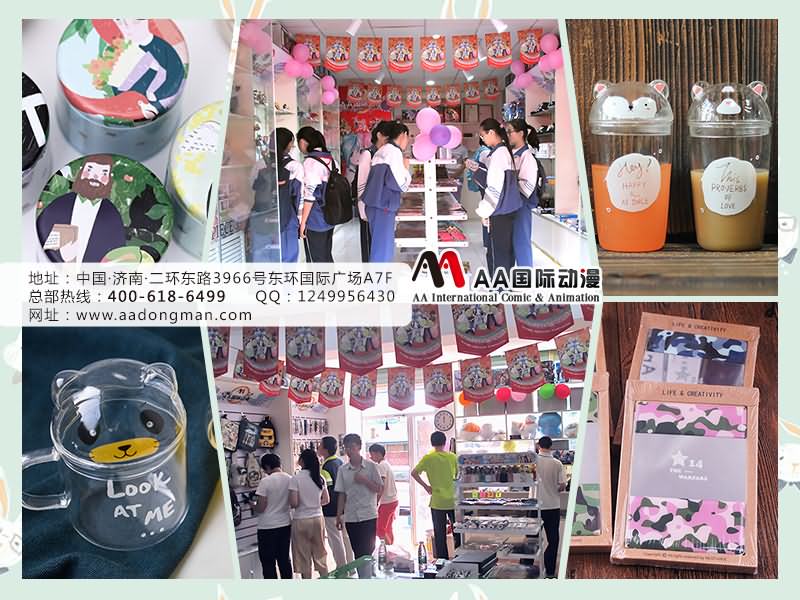 AA國際動漫講堂：動漫加盟店銷售談判技巧_3