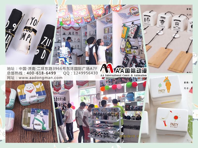 動漫連鎖店的正確經(jīng)營方式_1