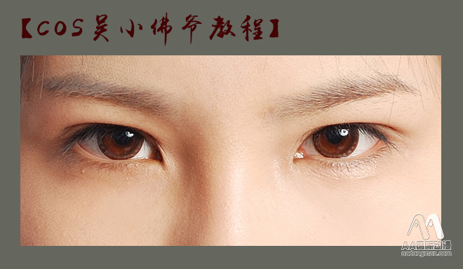 COS摸金校尉吳小佛爺顏妝_2