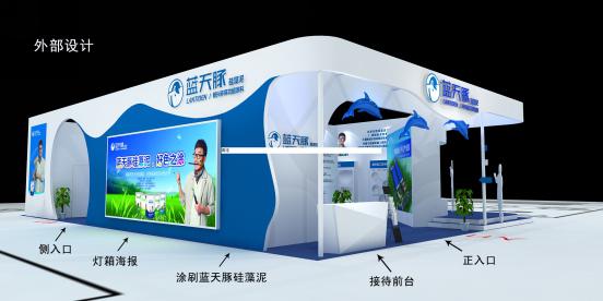 上海國(guó)際生態(tài)壁材暨硅藻泥展覽會(huì),藍(lán)天豚硅藻泥備受關(guān)注（圖）_2