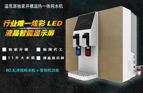 凈水器代理哪個(gè)牌子好（圖）_1