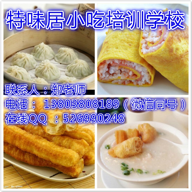 特色早餐早点技术培训 包子 馒头 花卷 小笼包生煎包培训（图）_1