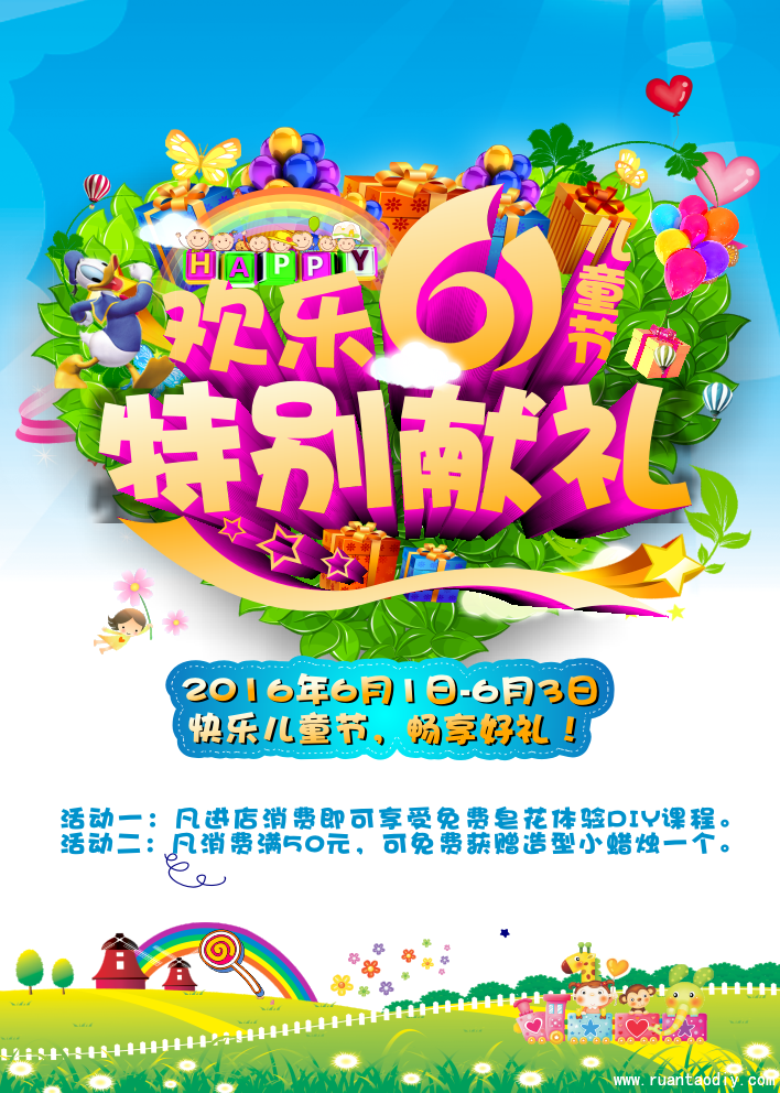 邱美娟陶指藝DIY陶藝加盟店精彩六一活動現(xiàn)場（圖）_1