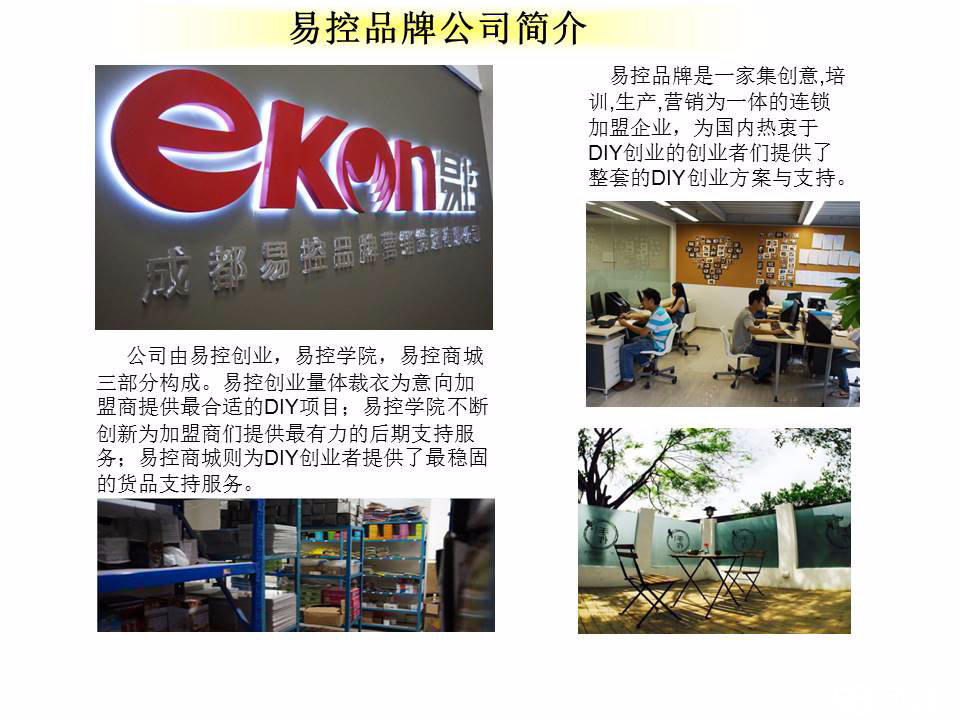 國內(nèi)最全兒童手工DIY加盟項(xiàng)目,五店合一僅此一家_1