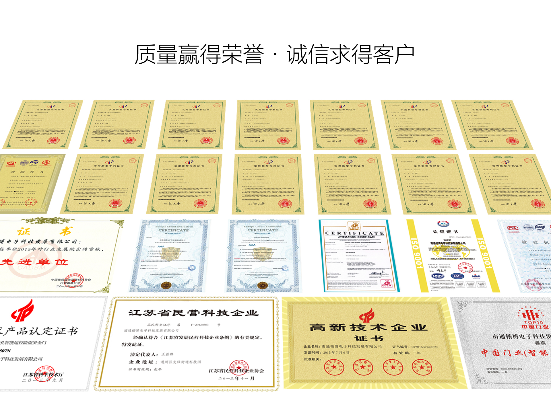 睿祺無鎖孔智能門尋找全國(guó)區(qū)域獨(dú)家合作伙伴！_3