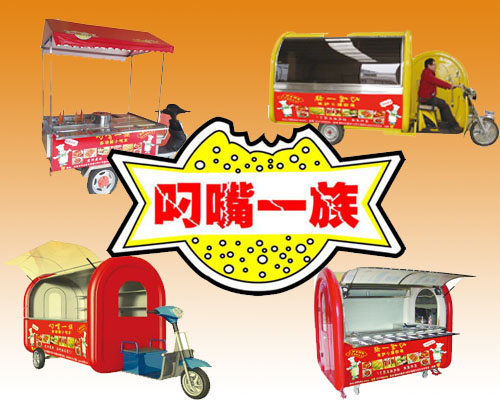 北京小吃車加盟 多功能小吃車加盟 小吃車加盟總部_1