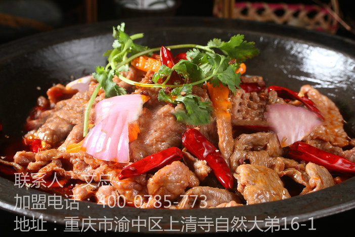 加盟重慶特色干鍋知名品牌賺錢嗎？_1