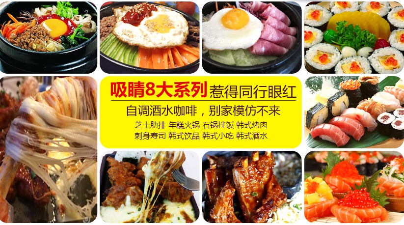 韩品道韩餐加盟健康美味,品尝到地道的韩国美食。（图）_1