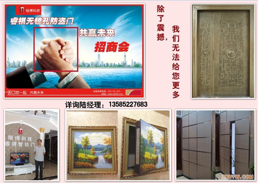 “互聯(lián)網(wǎng)+”時(shí)代聽睿祺無鎖孔智能門來敲門，開啟幸福智能家居時(shí)代（圖）_2