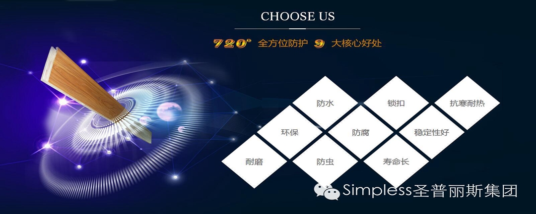 攢錢好項(xiàng)目泡水木地板3158加盟網(wǎng)火熱招商中_1