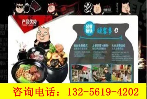 養(yǎng)生瓦罐快餐加盟多少錢（圖）_2