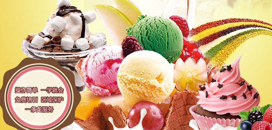 卡诺琳冰淇淋加盟连锁全国招商,冰淇淋加盟店排行品牌_1