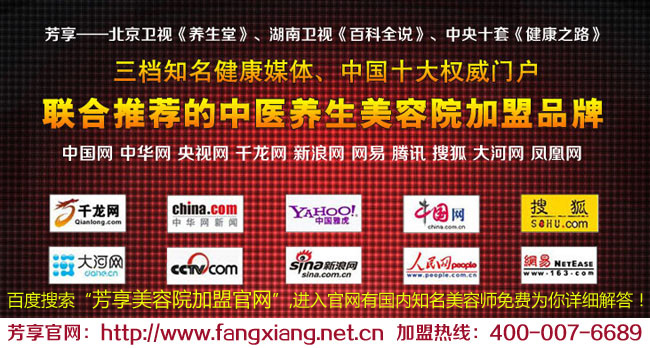 美容院加盟連鎖品牌_1