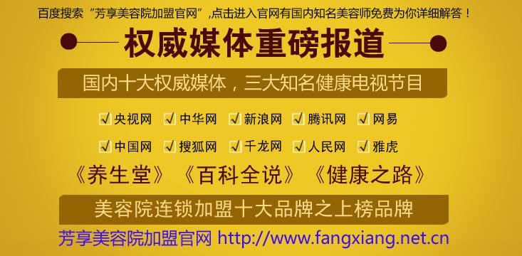 鄭州十大美容院加盟_1