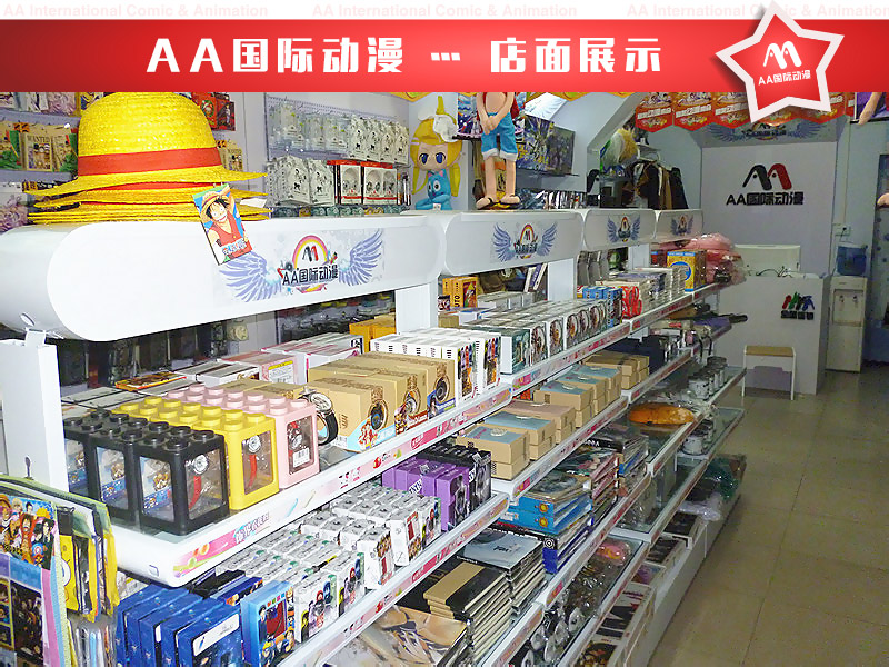 動漫店加盟經(jīng)營指導(dǎo)_1