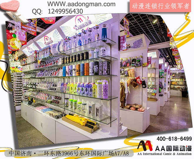 動(dòng)漫店加盟開(kāi)店指引_1