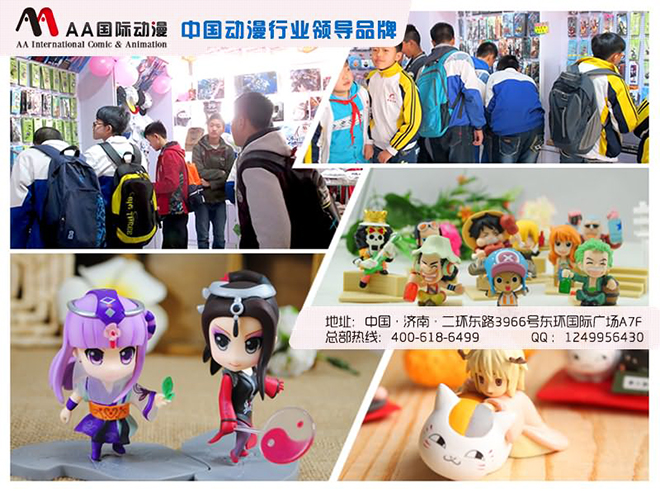 動(dòng)漫店加盟經(jīng)營(yíng)秘籍_1