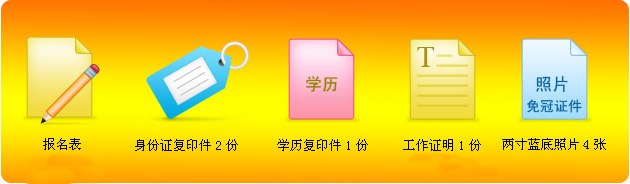廣州化妝品配方師培訓(xùn)考試時(shí)間廣東化妝品工程師資格證書(shū)報(bào)考地址_1