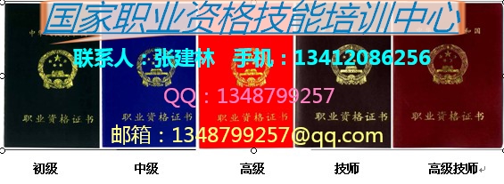 廣州化妝品配方師培訓(xùn)考試時(shí)間廣東化妝品工程師資格證書(shū)報(bào)考地址_2