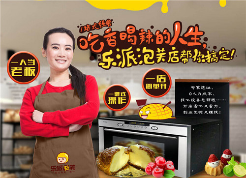 桂林泡芙加盟樂派泡芙1-2人就開店（圖）_3