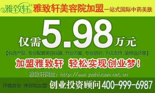 德州美容院連鎖加盟品牌哪家比較好_1