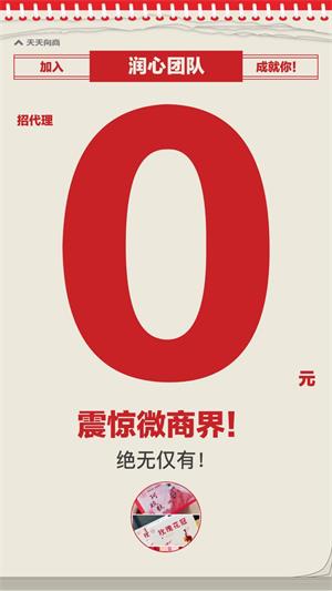潤(rùn)歆堂阿膠糕風(fēng)靡健康行業(yè) 0元招微商代理邀你加入（圖）_3
