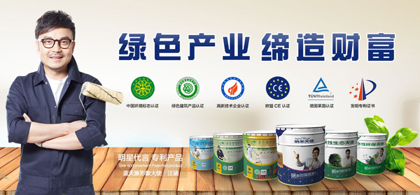 開封硅藻泥加盟哪家好 硅藻泥品牌加盟 藍天豚硅藻泥（圖）_1