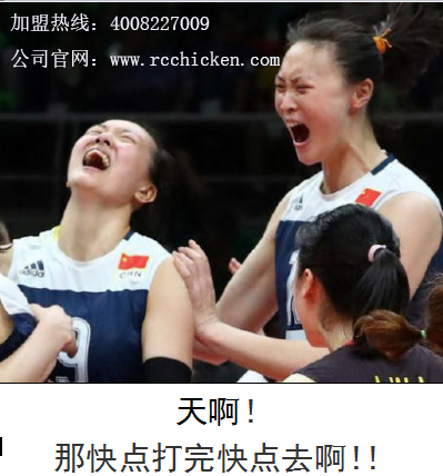 中國女排那么拼命打竟是為了這個(gè)。。。（圖）_3