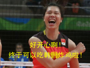 中國女排那么拼命打竟是為了這個(gè)。。。（圖）_6