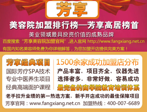 小型美容院加盟哪家好_1