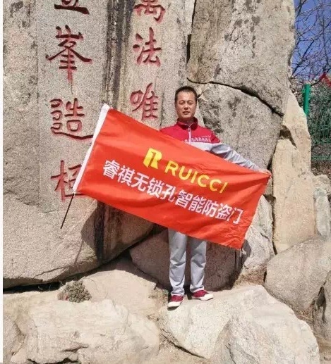 睿祺無(wú)鎖孔智能門(mén)精英投資人泰山高峰論壇會(huì)圓滿落幕（圖）_3