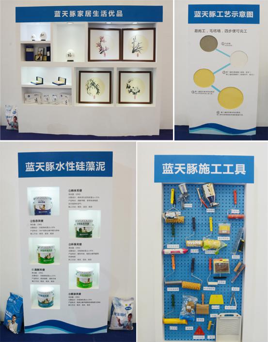 藍天豚硅藻泥全套墻面環(huán)保建材產(chǎn)品，成為上海壁材展亮點（圖）_3