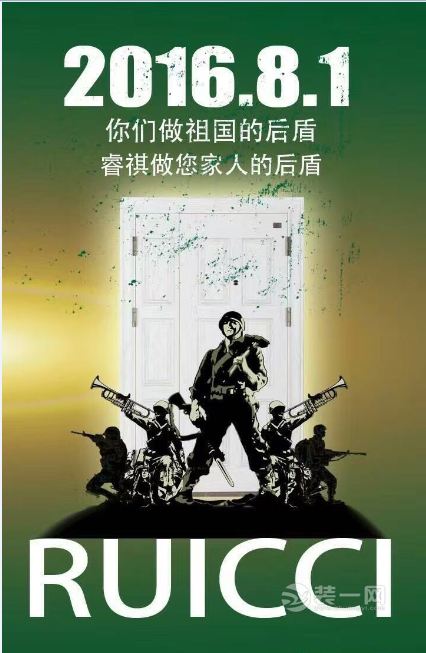 睿祺無鎖孔智能門歡祝：八一建軍節(jié)！（圖）_1