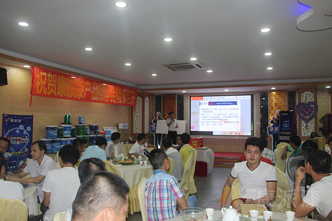 康派漆中山站產(chǎn)品推廣會順利召開_1